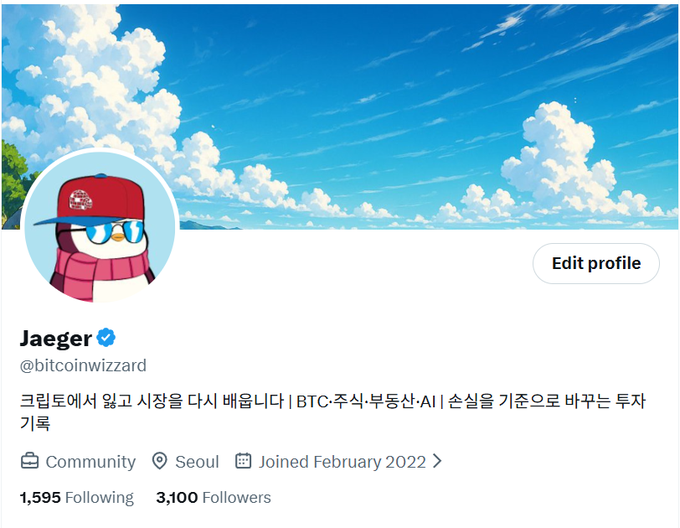 Twitter/X profile of Jaeger (@bitcoinwizzard) with a penguin avatar wearing sunglasses and a cap, bio in Korean about reading market and starting again, based in Seoul, joined February 2022, with 1,595 following and 3,100 followers.