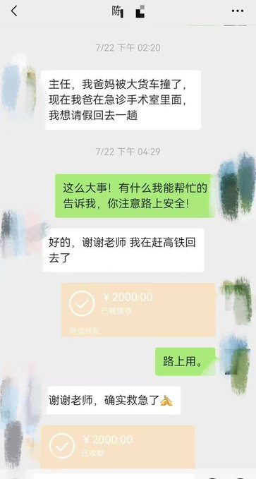WeChat chat screenshot showing a student telling their professor about a parent's car accident and requesting leave, with the professor sending 2000 yuan transfers (已转账/已收款) for travel expenses, and the student thanking them. The image is cited as evidence in the Southern Medical University case, where chat records between deceased student Chen and his mentor were shared by relatives to show the mentor's response to the emergency.