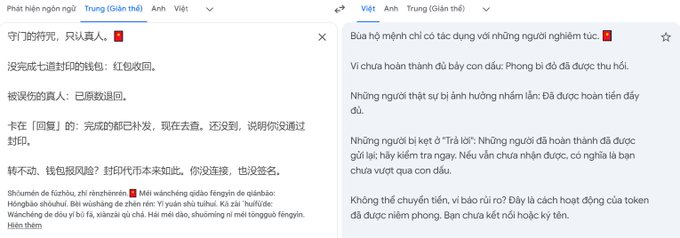Two side-by-side Google Translate screenshots showing Chinese text being translated to Vietnamese, with the translations discussing cryptocurrency, wallet seals, and redemption processes.