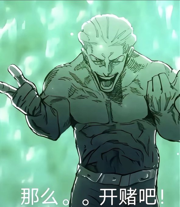 An excited muscular character animated in a green glow with Chinese text "那么。。。开赌吧!" ("Then... let's bet!") translates the post's betting theme, symbolizing the call to place predictions on Dota 2 teams competing in The International tournament starting August 13.