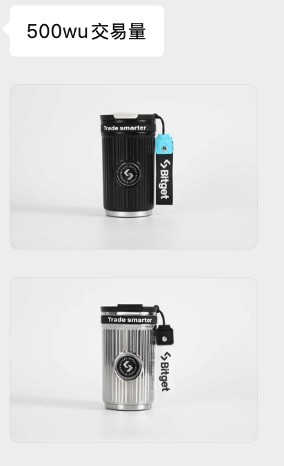 Two Bitget-branded insulated tumblers—one black and one silver, each labeled "Trade smarter" and accompanied by a hanging tag with the Bitget logo—are shown as part of a promotional gift package offered by the post's author for signing up via their referral link.