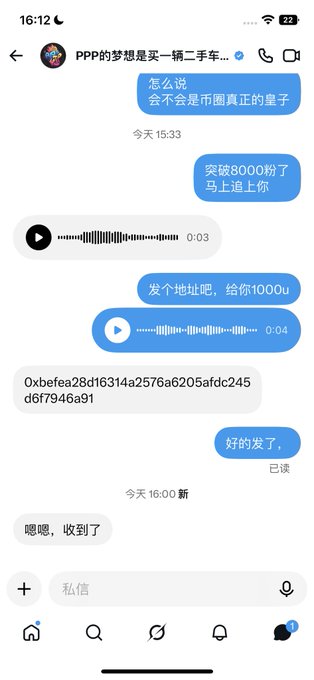A Chinese messaging app screenshot showing a conversation where the sender sends an address (0xbebfea28d16314a2576a6205afdc245d6f7946a91) after discussing breaking 8000 followers and offering 1000u.
