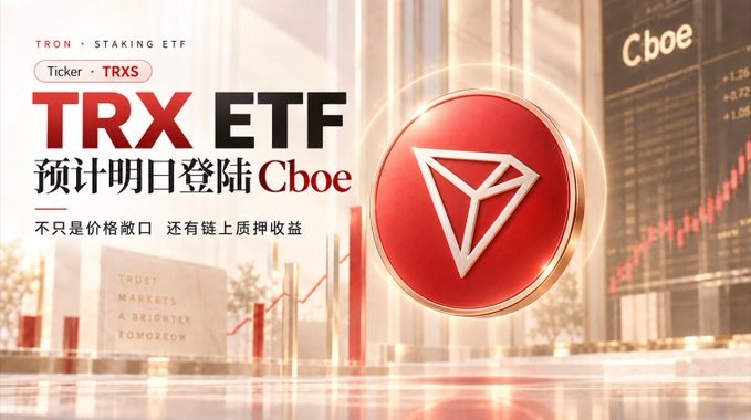A promotional graphic for the TRX Staking ETF (Ticker: TRXS) announces its anticipated launch on Cboe, featuring the red TRON logo alongside rising candlestick charts. The Chinese text "预计明日登陆Cboe" ("Expected to land on Cboe tomorrow") and "不只是价格敞口 还有链上质押收益" ("Not just price exposure, but also on-chain staking rewards") highlights that the ETF offers both market access and staking yields, aligning with the post's announcement of Canary Capital's staked TRX ETF listing on September 9.