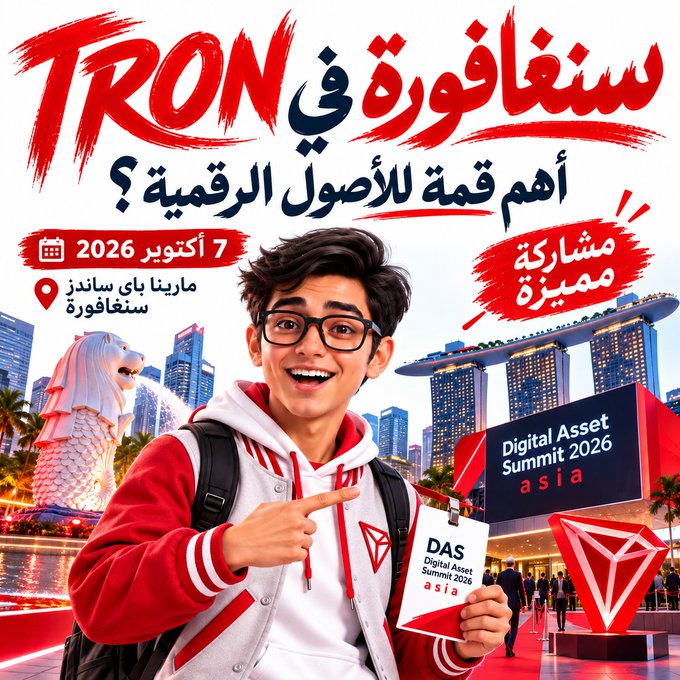 A young man with glasses and a red hoodie points to a TRON logo while holding a "DAS Digital Asset Summit 2026 asia" pass, promoting TRON's appearance at the Digital Asset Summit Asia 2026 on October 7, 2026, at Marina Bay Sands in Singapore, with Arabic text asking about TRON's importance in digital assets.