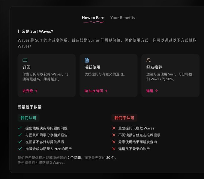 The image shows a screenshot of a website called "Surf AI Waves" with Chinese characters displayed on it, along with some text written in English. The website appears to be focused on surfing and waves, as indicated by its name and content. The post is titled "How to Earn Your Benefits", which suggests that the website might offer information or resources related to surfing and wave-related activities.
