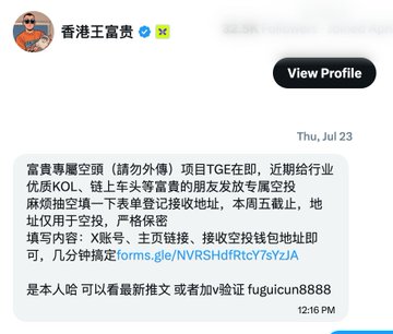 A Twitter/X direct message screenshot from user '香港王富贵' discussing a project called '富贵毒雾空投' (TGE promotion), offering free KOL promotions for Web3 projects and asking recipients to fill out a Google Form, dated Thu, Jul 23 at 12:16 PM.