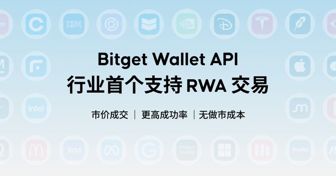 !"The image shows an advertisement for a Bitcoin wallet service called Bitget Wallet API that has been recently released and updated. The text displayed at the top of the photo says "BITGET WEALTHY wallet API Major upgrade, Becoming the first API in industry to support RWA trading!". Below this, there are several icons representing different cryptocurrency transactions or mining activities happening on a blockchain network. These icons represent how the Bitget Wallet API is revolutionizing the world of cryptocurrency trading by enabling fast, secure and efficient transactions. The main image itself features the logo for Bitcoin, which is an icon known as the 'Bitcoin'. This logo signifies that the service primarily supports Bitcoin exchanges, along with other altcoins available on the Bitget wallet platform."