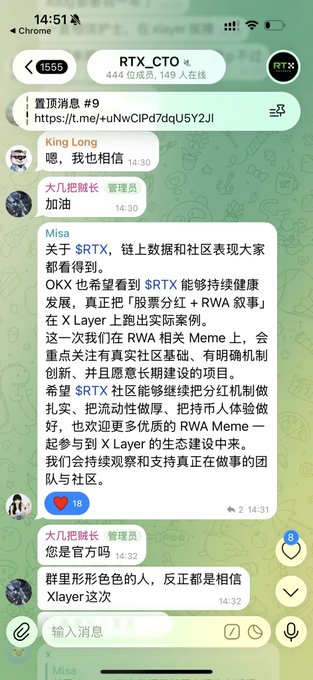 This screenshot shows a Telegram chat from the "$RTX" community, featuring a message from "Misa" discussing OKX's support for $RTX and the X Layer ecosystem. The image relates to the post by showing a direct communication within the "$RTX" community, likely where Misa's speech was delivered or discussed.