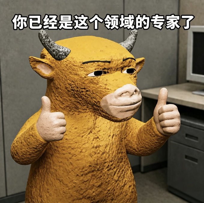A meme image of a yellow bull-like furry creature giving two thumbs up in an office setting, with Chinese text overlay reading '你已经是这个领域的专家了' (You are already an expert in this field).