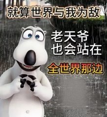 A cartoon bear character with a stern expression stands in the rain, overlaid with Chinese text reading "就算世界与我为敌" (Even if the world is against me), "老天爷也会站在" (Heaven will stand on), and "全世界那边" (the whole world's side). The image humorously expresses defiance and resilience, matching the post's tone of narrowly avoiding two crypto scams (Bitget hack and Giwa fake chain) and feeling grateful rather than regretful.