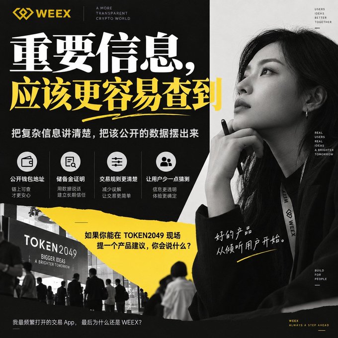 A WEEX cryptocurrency advertisement with Chinese text including 'TOKEN2049' and 'WEEX', featuring a black-and-white photo of a woman in profile.