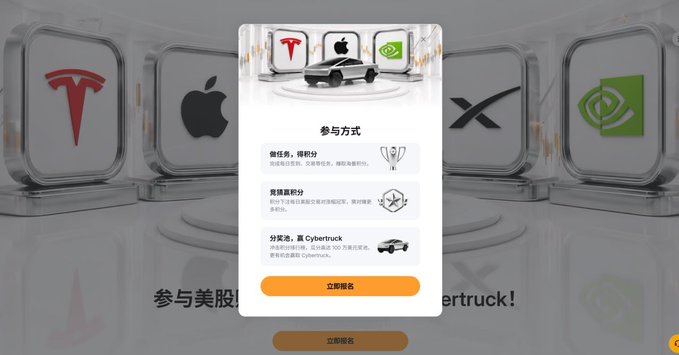 A promotional pop-up showing how to participate in a Tesla stock giveaway campaign, featuring instructions for inviting friends and deposit bonuses, offering a Cybertruck as prize for users who buy 500 USD worth of tokens and trade with the code "Cybertruck," with a "立即报名" (Sign Up Now) button. The image aligns with the post's discussion of the increasingly active US stock market and the user's interest in Bybit's stock section, which has expanded its stock-related offerings.