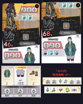A video game battle interface showing a VS matchup at 68% with Japanese text, featuring character avatars, clothing items, and accessories for sale.