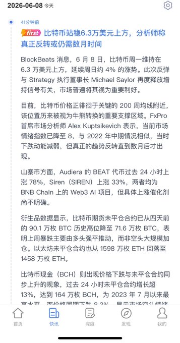 The image shows a screenshot of an article or text displayed on a phone screen, possibly written in Chinese. The content appears to be about Bitcoin and its value, with references to Saylor and Michael. The focus on this particular piece of information suggests that the viewer is interested in learning more about Bitcoin and its market trends.
