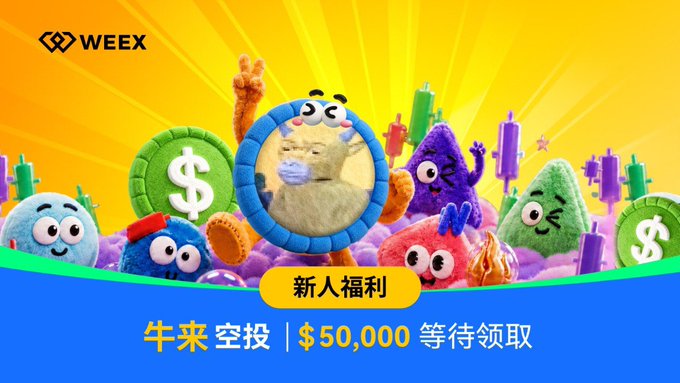 A WEEX promotional banner featuring colorful plush characters around a cat with currency coins, advertising a new user airdrop of $50,000 in Chinese ('牛来 空投 | $50,000 等待领取', 新人福利).