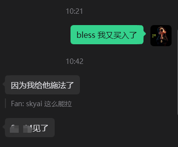 A chat screenshot showing a conversation at 10:21 where someone writes "bless 我又买入了" (bless, I bought again) followed by a reply at 10:42 stating "因为我给他施法了" (because I cast a spell on it), reflecting the post's casual tone about making trading calls and entering positions on tokens like $GRVT and $quid.