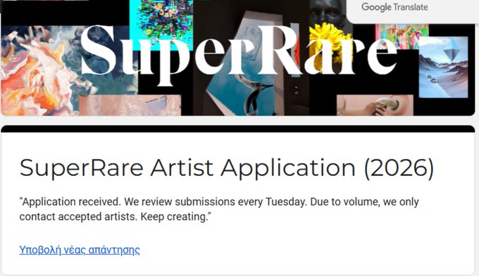 A screenshot of a SuperRare Artist Application (2026) webpage confirming submission received, with various digital art thumbnails displayed in the header.