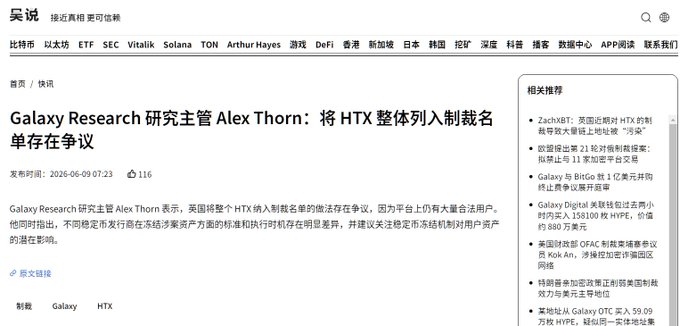 The image shows a webpage with Chinese text, including information about a company named "Alex: HTC" and their research activities. The content appears to be in Chinese, which suggests that the website might be located in China or has a significant Chinese audience. The focus on the company's research activities indicates that they are likely involved in the development of new technologies or products related to HTC.