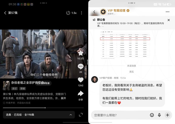 The image shows a mobile screen displaying an animated show titled "Lin Fan Becomes a Disciple of the Immortal Sect" (Episode 57) alongside a customer service chat with a VIP manager offering assistance with trading platform issues. The post relates to the image by suggesting OKX representatives are contacting distressed customers during service outages to poach clients, implying the chat may be evidence of such unethical solicitation tactics.