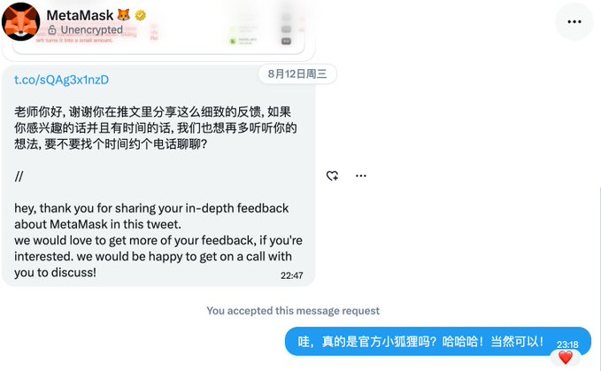A Twitter DM from MetaMask (@MetaMask) reading: 'hey, thank you for sharing your in-depth feedback about MetaMask in this tweet. we would love to get more of your feedback, if you're interested. we would be happy to get on a call with you to discuss!' with a reply in Chinese accepting the offer.