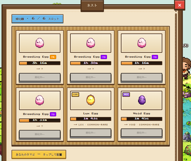 A pixel-art game screen shows a 'Nest' (ネスト) interface with six egg slots, including 'Breeding Egg' entries and special 'Lux Egg' (1HR) and 'Void Egg' (NOT) items with countdown timers.