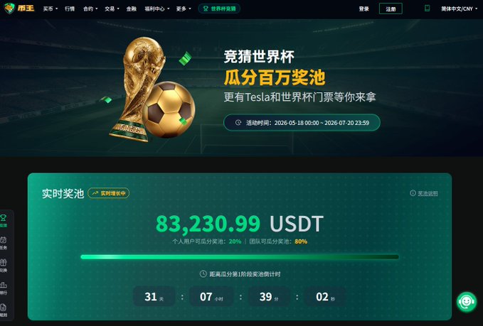 The image shows a website with a green background, displaying a soccer ball and a gold trophy. The website appears to be an online marketplace for sports items or a platform where people can buy and sell sports equipment like soccer balls. There are two posts on this website, one of which is about the sale of a soccer ball in US dollars. The other post focuses on the sale of a trophy, possibly related to a soccer event or competition.
