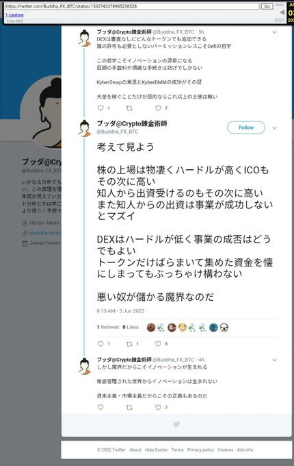 A screenshot of a Twitter post thread in Japanese from user @Budhda_FX_BTC discussing cryptocurrency and DEX (Decentralized Exchange) topics, specifically criticizing ICO listings and describing the crypto industry as being composed of "evil sorcerers" preying on unsuspecting investors, which complements the post's cynical take on altcoin businesses swindling naive investors.