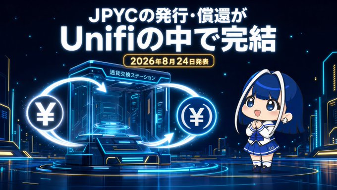 A promotional graphic with Japanese text reading "JPYCの発行・償還がUnifiの中で完結" (JPYC issuance and redemption is now complete within Unifi), dated August 24, 2026, features a futuristic blue-toned cityscape with a yen symbol exchange station in the center and an anime-style mascot character in a sailor outfit on the right.