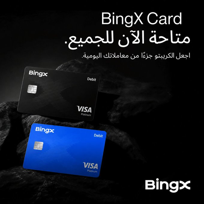 A promotional image for 'BingX Card' in Arabic announcing it is now available to everyone ('مناحة الآن للجميع'), featuring a black and a blue Visa Platinum Debit card.