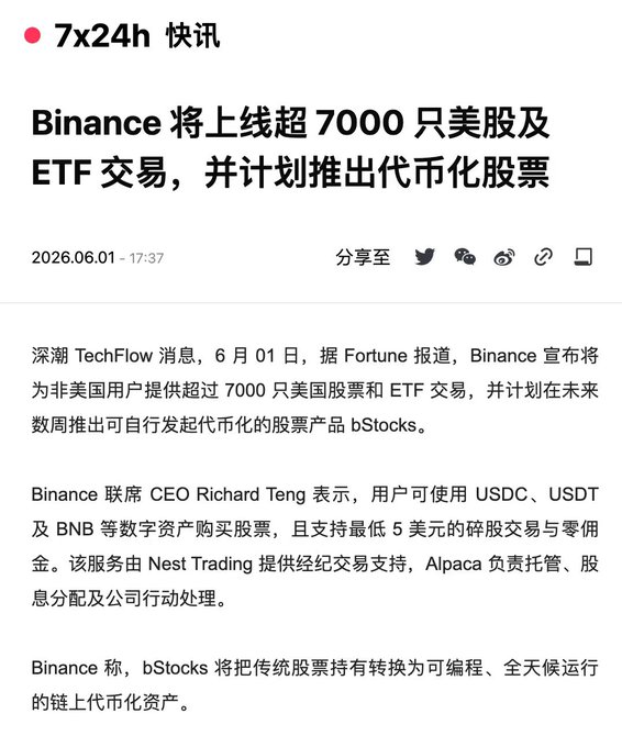 The image shows a white piece of text that is displayed in two different languages, with one language on top and another on the bottom right corner of the screen. The text appears to be related to a news article or report about Binance, EFT, and Forex trading. In this context, it seems like the focus of the image is on the content of the post, providing more information about the topic at hand.