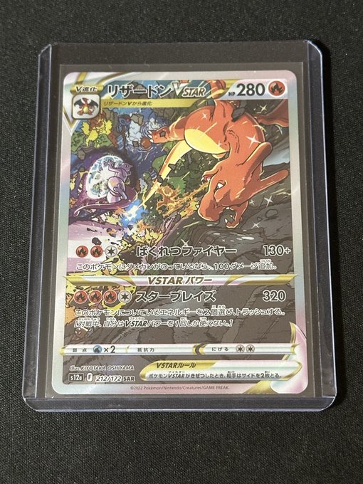 A Japanese Pokémon trading card featuring 'Charizard VSTAR' (リザードンVSTAR) with 280 HP and attacks including 'Draconic Star Power' (130+) and 'Star Blaze' (320).