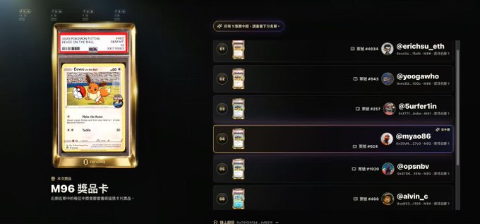 A screenshot showing a "Burn the Final Burn!" PSA Graded 9 Pikachu card (M96 獎品卡) listed as rank #4, won by @myao86 with 50 tickets (#4058), alongside a leaderboard of other winners like @erichsu_eth (#4025), @yoogawho (#4043), @SurferJin (#4087), and @opsnbv (#4050). The post celebrates successfully cashing out this prize card in an all-in strategy, with @myao86 securing the winning spot at 50 tickets.