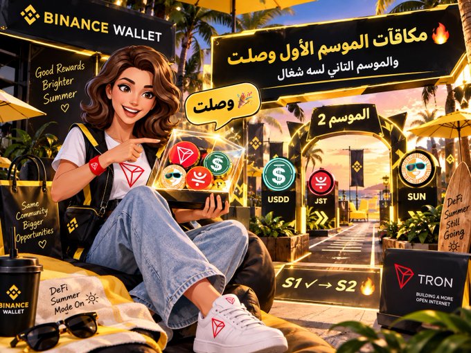 The image is a vibrant Binance Wallet promotional graphic featuring a cartoon woman pointing to a glowing treasure chest filled with crypto tokens, surrounded by text reading "Good Rewards Brighter Summer," "Same Community Bigger Opportunities," "TRON DeFi Summer," and Arabic announcing "Season 1 rewards have arrived, Season 2 is still active," with branded boxes for USDD, JST, SUN, and TRON (Building a More Open Internet), alongside "S1 ✓ → S2" to signify the transition from Season 1 to Season 2 of TRON DeFi Summer on Binance Wallet.