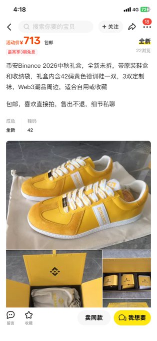 A Chinese e-commerce listing for Binance 2026 Mid-Autumn Festival gift boxes featuring yellow sneakers and matching yellow merchandise, priced at 713.