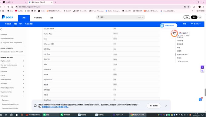 The image shows the PayPal developer documentation page listing supported payment methods for "Pay with Crypto," including various cryptocurrencies like Bitcoin (BTC), Bitcoin Cash (BCH), Ethereum (ETH), Litecoin (LTC), PayPal USD (PYUSD), Solana (SOL), and Pi Network (PI), alongside options like PayPal, Venmo, and BitPay—confirming the recent addition of Pi to PayPal's cryptocurrency payment support.