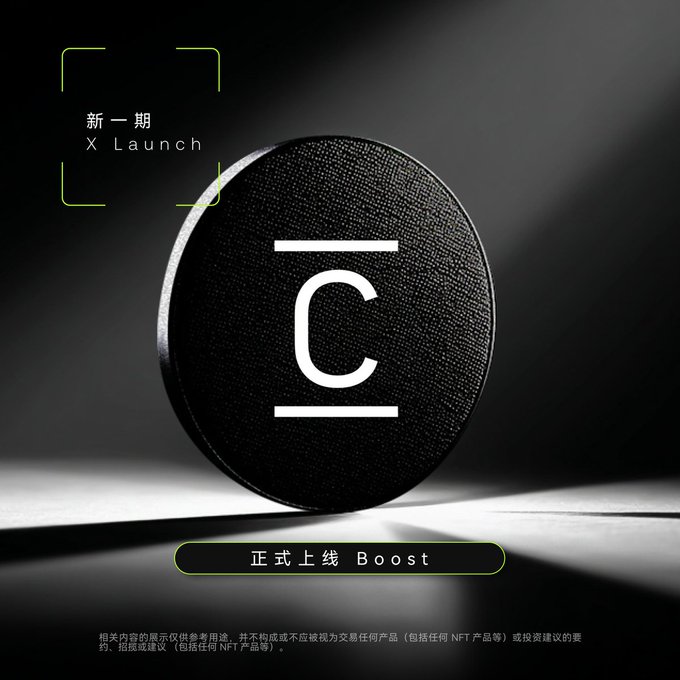 The image displays a sleek black circular token featuring the Concrete (CT) logo, with text reading "新一期 X Launch" (New X Launch) and "正式上线 Boost" (Boost Now Live) in a yellow accent frame, announcing OKX Boost for the Concrete token. This visual ties directly to the post's announcement of the OKX Boost event where users trading CT on OKX DEX can compete for a share of the 2.5M CT prize pool.