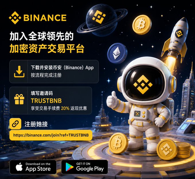 The image is a Binance promotional graphic featuring an astronaut mascot giving a thumbs-up beside floating Bitcoin and BNB coins against a cosmic backdrop, with Chinese text inviting viewers to join the platform, install the Binance App, and use referral code "TRUSTBNB" for a 20% trading fee discount at the link binance.com/join?ref=TRUSTBNB. The visual reinforces the post's call-to-action by pairing space-exploration imagery with the same registration steps and referral details mentioned in the caption.