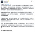 A Chinese social media post (Weibo) dated July 29, 2025, featuring a "加密早报" (Crypto Morning Report) covering semiconductor AI's "Black Tuesday" along with China's lithography breakthrough, Lido and Zcash major upgrades, and Bitcoin holding firm against a stock market selloff as it approaches a bottom.