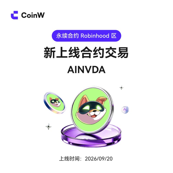 A CoinW exchange promotion announcing new perpetual contract trading for AINVDA in the Robinhood zone, featuring an AI-themed logo and a launch date of 2026/09/20.
