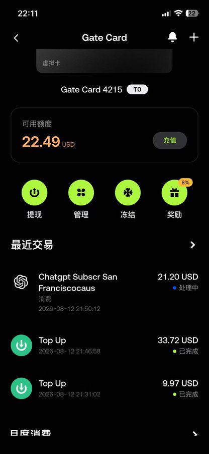 A mobile app screenshot of a 'Gate Card' interface in dark mode, showing a balance of 22.49 USD and recent transactions including a 21.20 USD 'Chatgpt Subscr San Francisco' charge pending, plus two completed Top Up transactions.