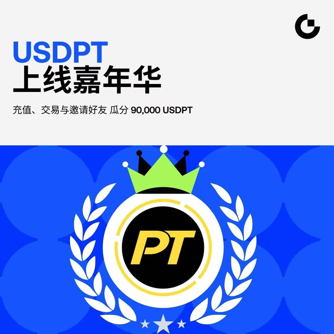 A promotional graphic for the USDPT launch carnival on Gate features the "USDPT" ticker and Chinese text "上线嘉年华" (Launch Carnival) with a subheading inviting users to share in a 90,000 USDPT prize pool through deposits, trading, and friend invitations, centered around a crowned "PT" logo emblem.
