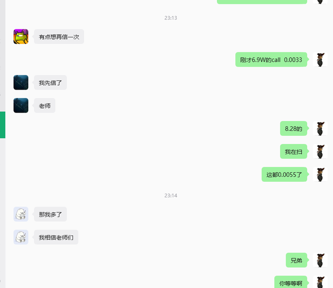 A WeChat group chat shows members discussing crypto trading, with messages mentioning "刚才6.9W的call 0.0033" (the 6.9W call earlier was 0.0033), "8.28的", "这都0.00557", and references to "扫" (sweep) positions, alongside casual banter about trusting "老师们" (teachers/gurus) and betting more—reflecting the doomsday gambling culture described in the caption.