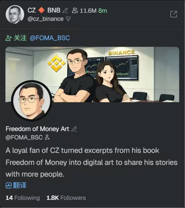 The image features a social media post with two cartoon characters sitting at a desk, one wearing glasses and the other dressed in black. The post includes text that reads "We are deeply grateful for the attention from our dear cousin @cz_binance! We will continue to produce more and better animated content, hoping to let more people understand the concept of 'Freedom of Money', and to pass on cousin' s values and success experiences to more".