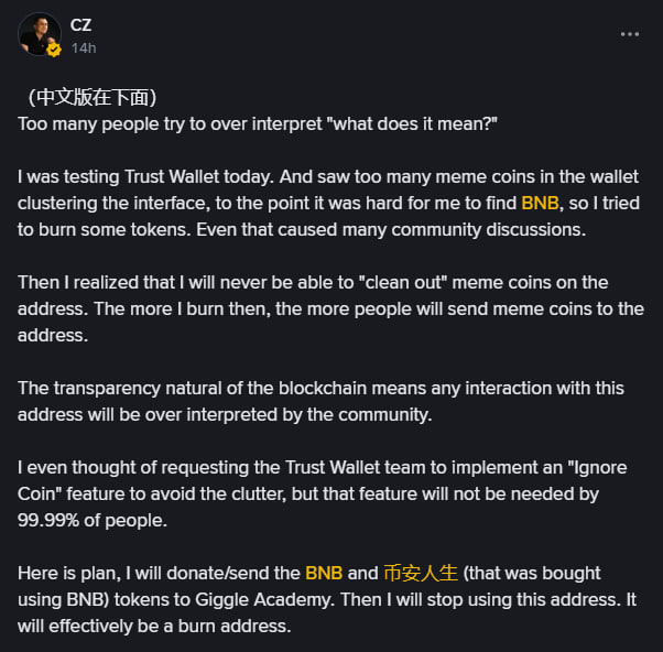 A screenshot of a post by CZ (Changpeng Zhao) explaining his decision to stop using his public wallet address, stating that it was overwhelmed with meme coins cluttering the interface and that any interaction with the address—such as his attempt to burn tokens—caused community speculation due to blockchain transparency. He plans to donate the BNB and 而安人生 tokens to Giggle Academy and abandon the address, effectively turning it into a burn address.