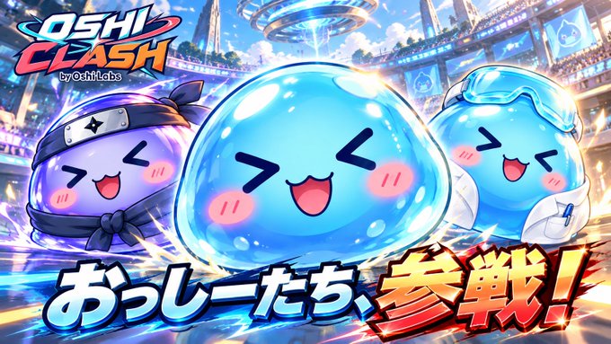 The image shows a promotional banner for the game "OSHI CLASH by Oshi.Labs," featuring three cheerful blue slime characters in different costumes—two wearing ninja and astronaut outfits—set against a futuristic arena background. Large Japanese text reads "おっしーたち、参戦!" (translating to "Oshis enter the battle!"), reinforcing the post's announcement that the game is live and inviting players to control AMATO and join the action.