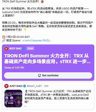 The image promotes a TRON DeFi Summer event titled "TRX 从基础资产走向多场景应用" hosted by JUST DAO at 20:00 SGT on July 21, featuring sTRX, USDD, and JustLend DAO discussions on hard cap mechanisms and DeFi strategies, aligning with the post's focus on how JustLend DAO connects TRX, sTRX, and USDD assets.