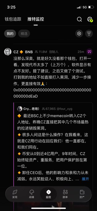 The image shows a Chinese social media post by CZ addressing a recent token burn, with a pinned reply highlighting how CZ transferred BNB and memecoin trading rewards to black hole addresses, praising his leadership and sacrifice after stepping down as CEO. The caption reflects the post's theme of CZ unexpectedly burning tokens, including CZ and TCC coins, in a dramatic gesture of giving up hope.