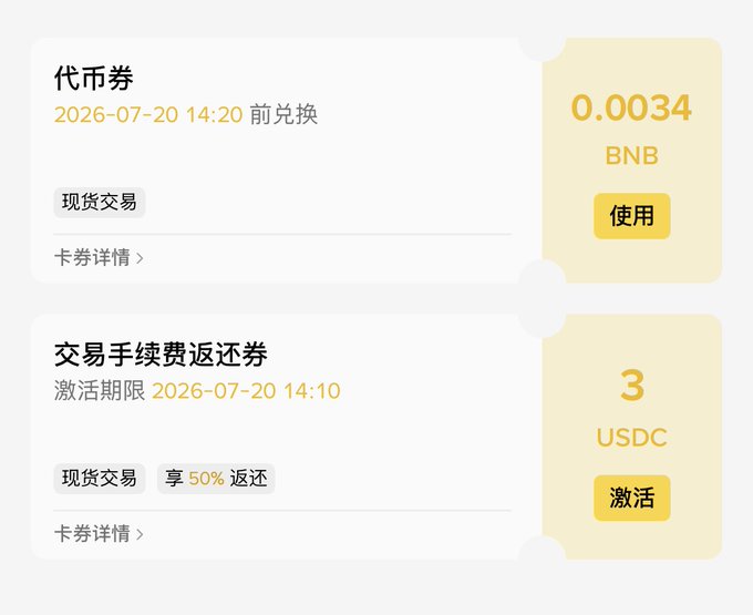 The image shows a Binance rewards page displaying two unclaimed vouchers: a **0.0034 BNB** voucher ("代币券") valid for spot trading until 2026-07-20 14:20, and a **3 USDC** trading fee rebate voucher ("交易手续费返还券") expiring at 2026-07-20 14:10 that offers 50% fee back. This matches the post's mention of receiving Binance's 9th-anniversary rewards, with the user noting that 3 USDT/USDC cash vouchers were converted into fee rebate vouchers.