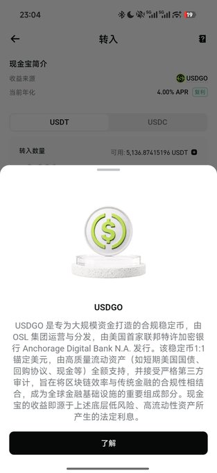 The image shows a mobile app screen displaying a 4.00% APR USDGO stablecoin savings product by USDGO/USDC, with a popup introducing USDGO as a compliant stablecoin issued by Anchorage Digital Bank N.A. and operated/distributed by OSL Group. This relates to the post by highlighting OSL's newly promoted USDGO stablecoin savings product offering promotional yields, connecting to OSL's recent claim of being Hong Kong's largest stablecoin trading platform.
