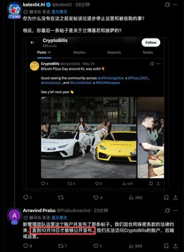 A Twitter/X screenshot showing posts about cryptocurrencies with Chinese text, including a post by @katashi14 and another by Airravedi Prabu discussing Bitcoin and XRP/Cryptobills.